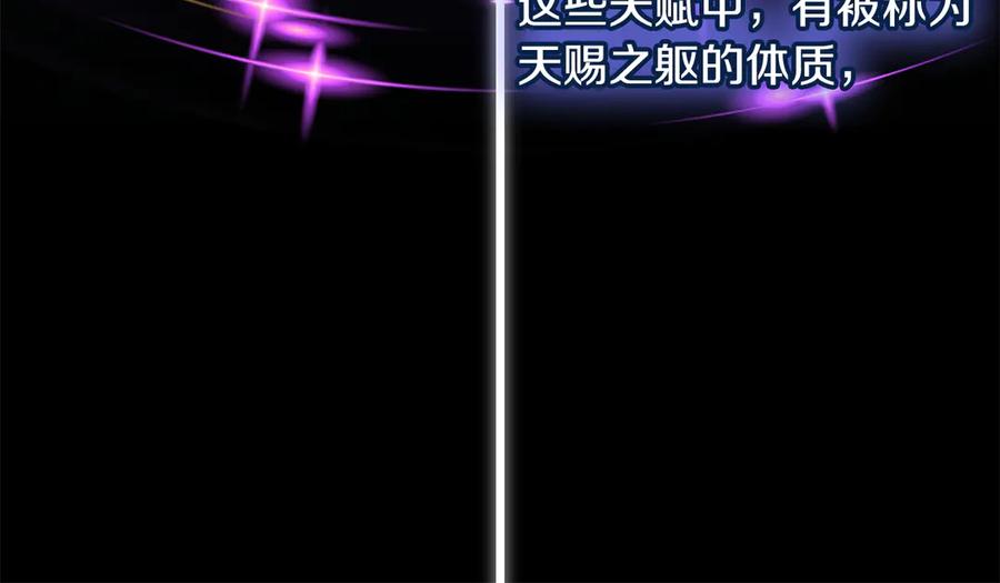 《一键三连后，我无敌了》第50话 大师来访 第252页