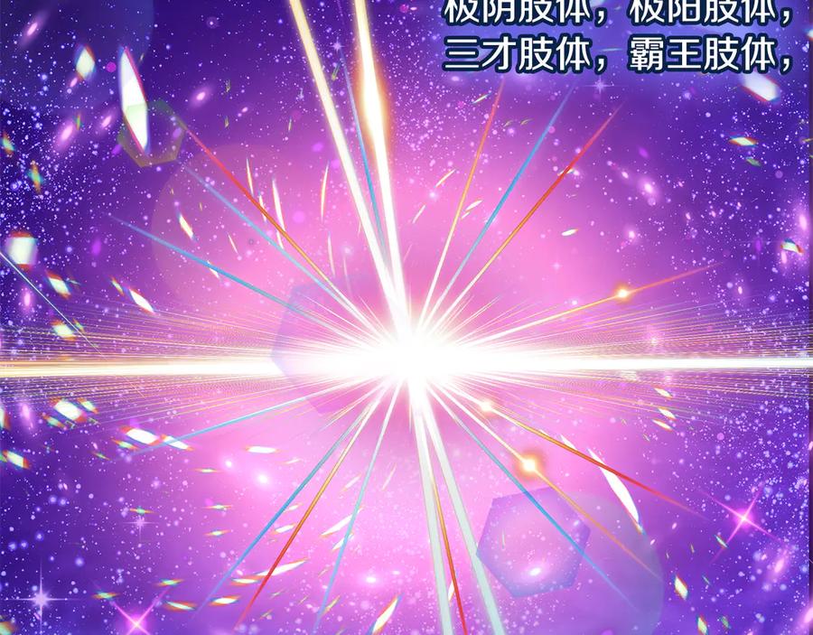《一键三连后，我无敌了》第50话 大师来访 第250页
