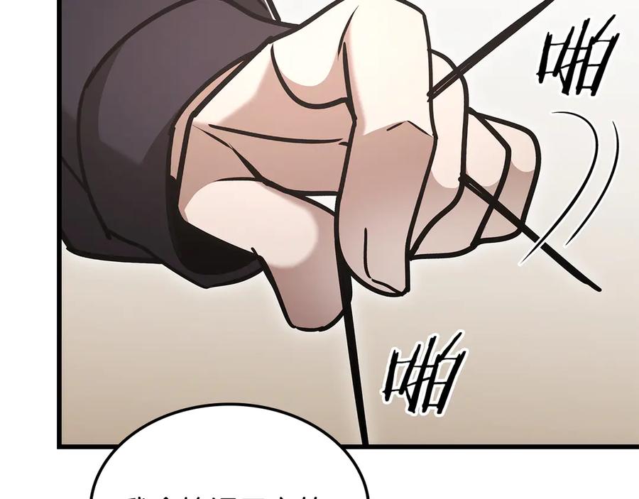 《一键三连后，我无敌了》第50话 大师来访 第268页