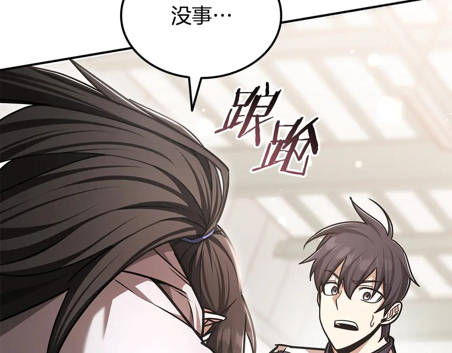 《一键三连后，我无敌了》第50话 大师来访 第211页