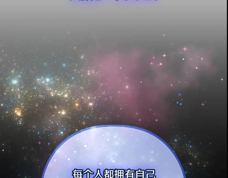 《一键三连后，我无敌了》第50话 大师来访 第246页