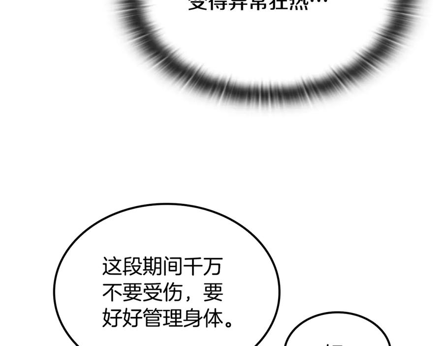 《一键三连后，我无敌了》第50话 大师来访 第279页