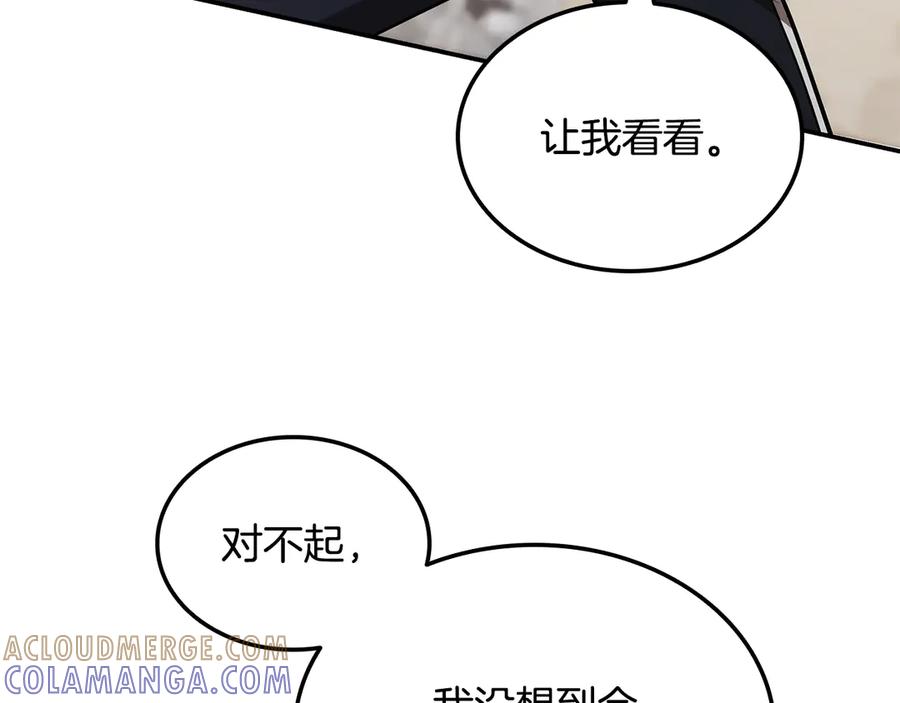 《一键三连后，我无敌了》第50话 大师来访 第213页