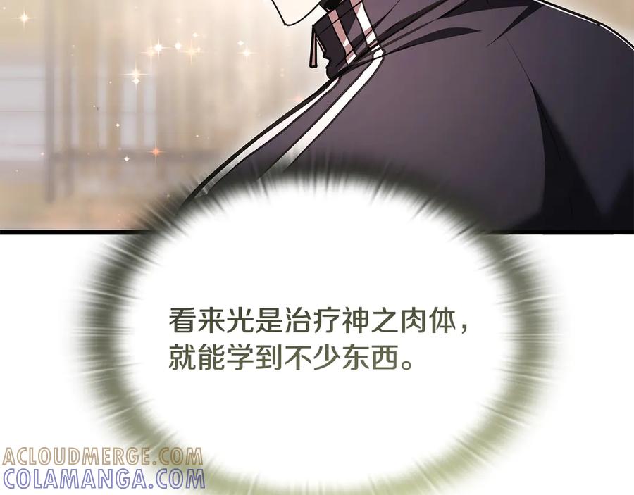 《一键三连后，我无敌了》第50话 大师来访 第265页