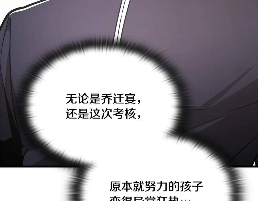 《一键三连后，我无敌了》第50话 大师来访 第278页