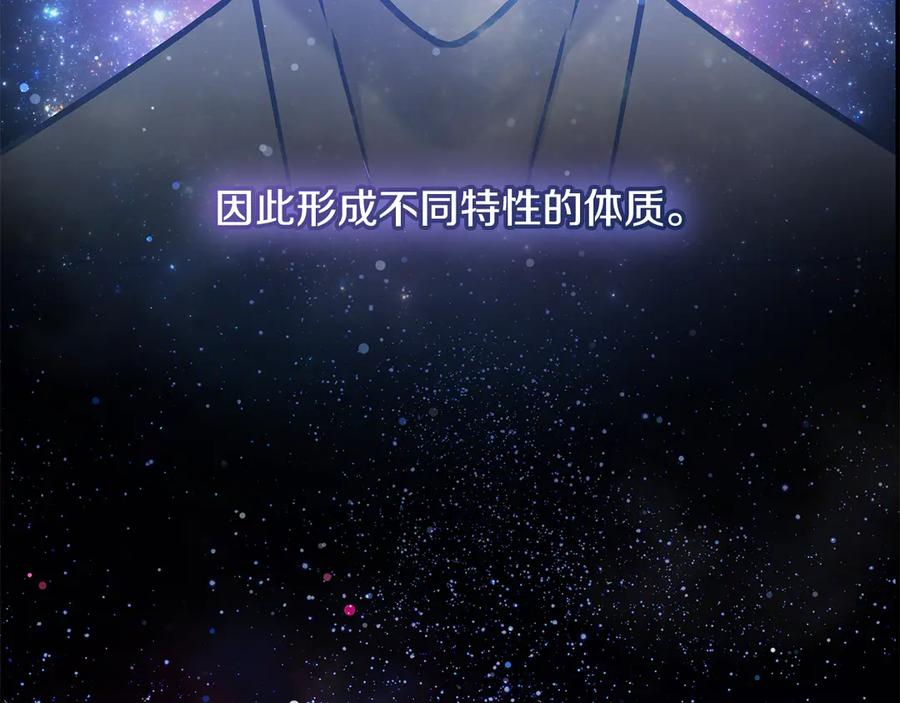《一键三连后，我无敌了》第50话 大师来访 第248页
