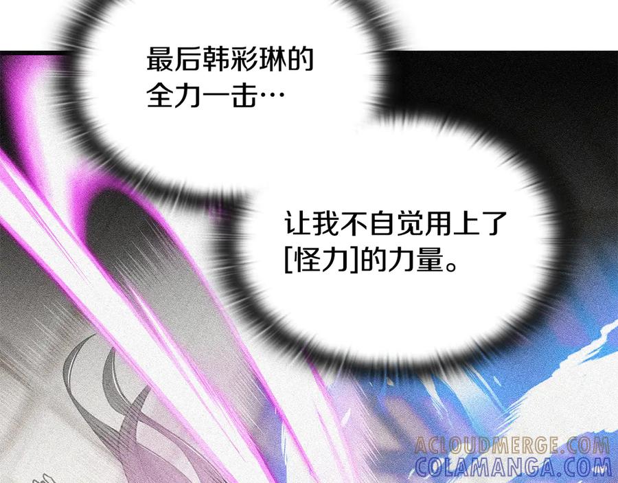 《一键三连后，我无敌了》第50话 大师来访 第217页