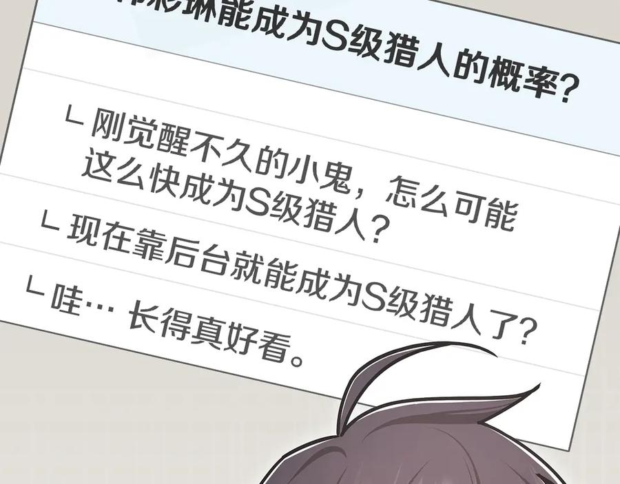 《一键三连后，我无敌了》第50话 大师来访 第276页