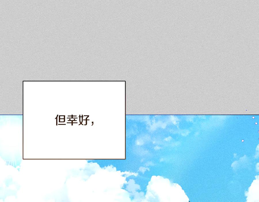 《皇后才不是配角》第50话 先皇夫妇的真相 第162页