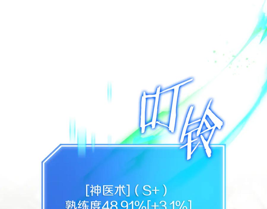 《一键三连后，我无敌了》第50话 大师来访 第230页