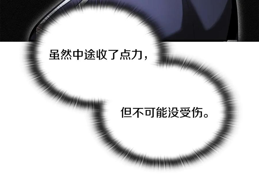 《一键三连后，我无敌了》第50话 大师来访 第220页