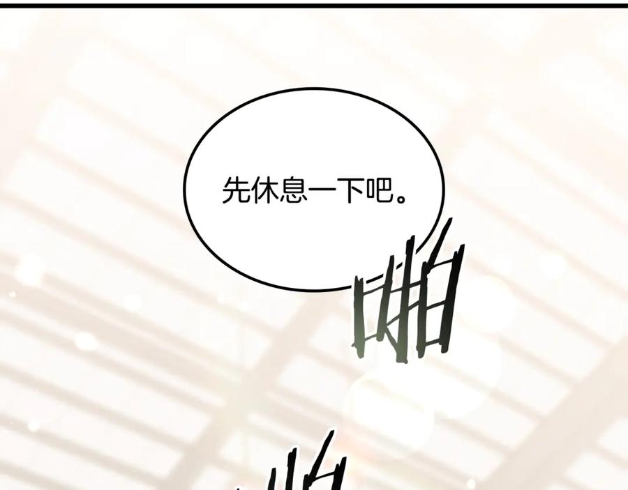 《一键三连后，我无敌了》第50话 大师来访 第227页