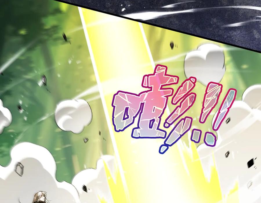 遇强则强，我的修为无上限 - 第50话 麒麟药尊 - 第110张图