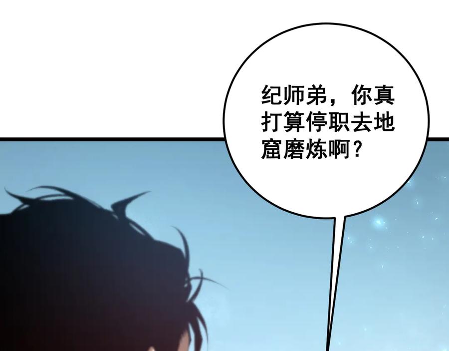 《虫族主宰：我玩的就是天灾》第56话 天灾君主 第8页