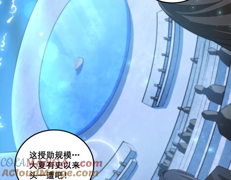 《虫族主宰：我玩的就是天灾》第56话 天灾君主 第5页
