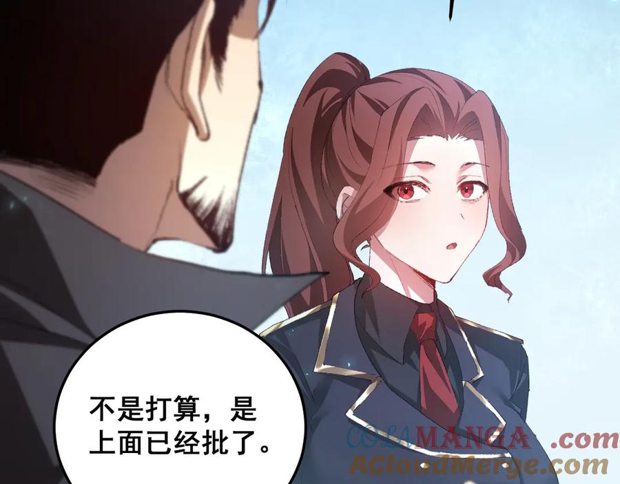 《虫族主宰：我玩的就是天灾》第56话 天灾君主 第9页