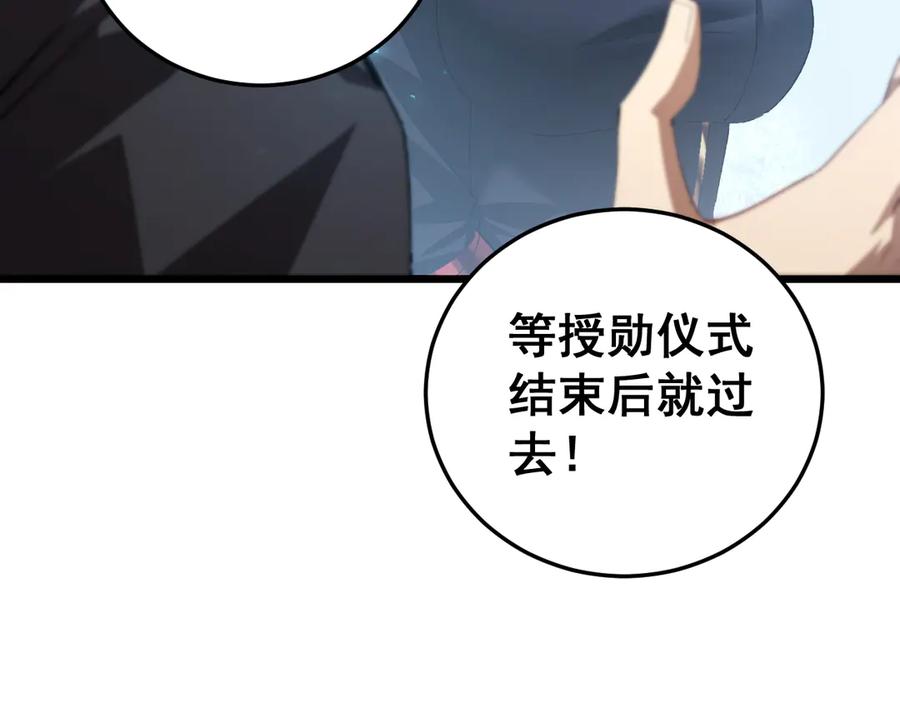 《虫族主宰：我玩的就是天灾》第56话 天灾君主 第10页