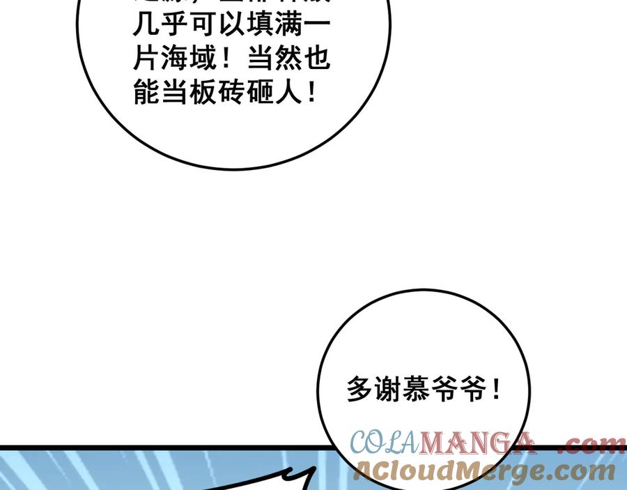 《虫族主宰：我玩的就是天灾》第57话 薪火不息 第61页