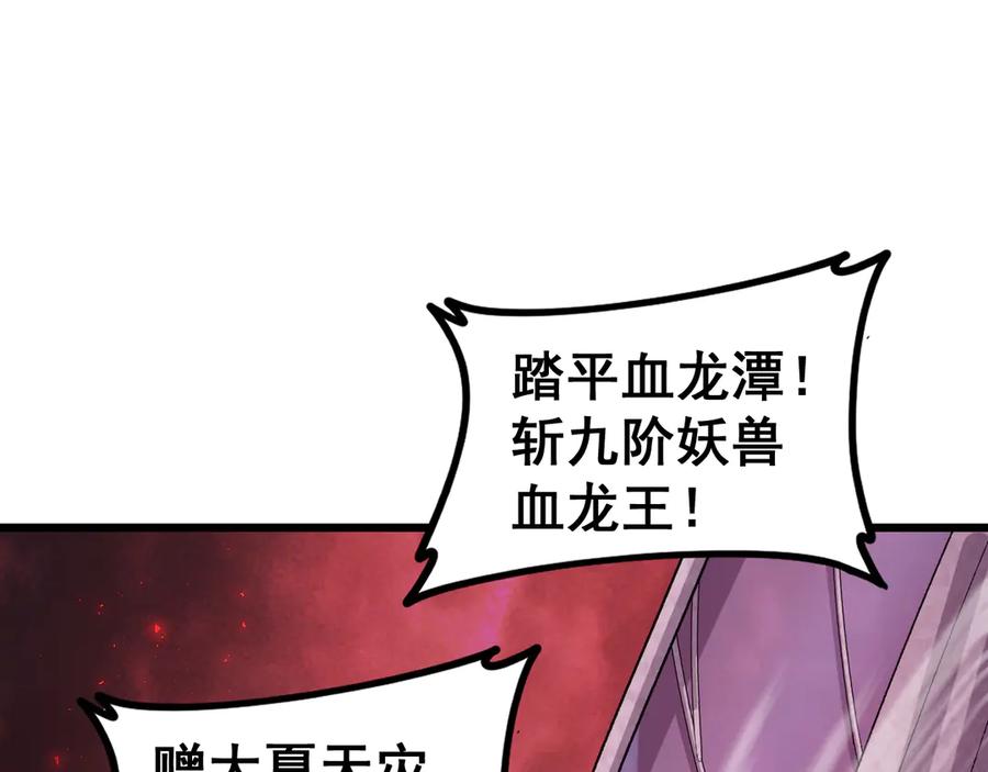 《虫族主宰：我玩的就是天灾》第57话 薪火不息 第110页