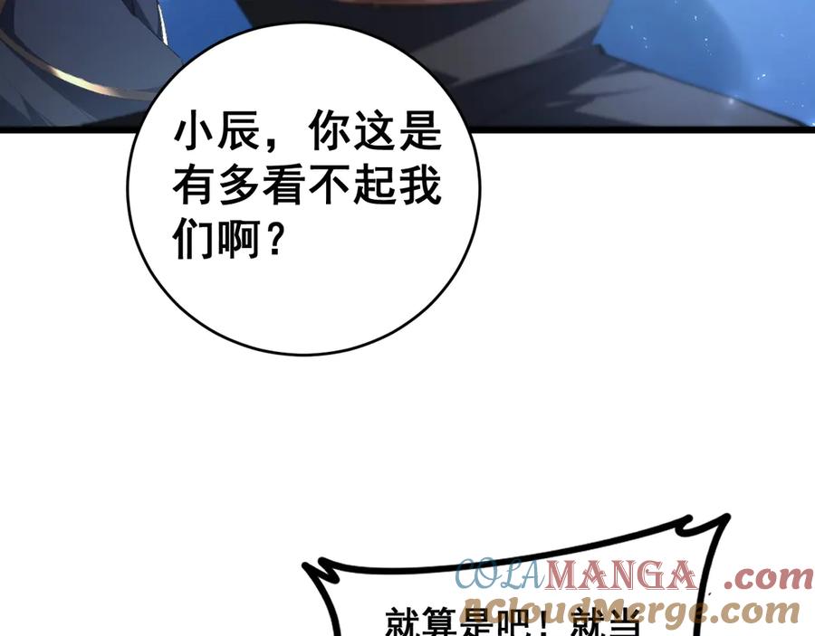 《虫族主宰：我玩的就是天灾》第57话 薪火不息 第89页