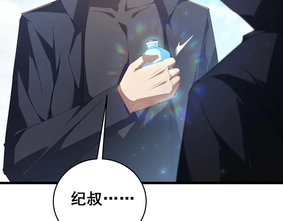 《虫族主宰：我玩的就是天灾》第57话 薪火不息 第78页
