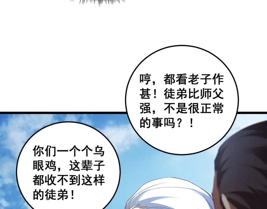 《虫族主宰：我玩的就是天灾》第57话 薪火不息 第55页
