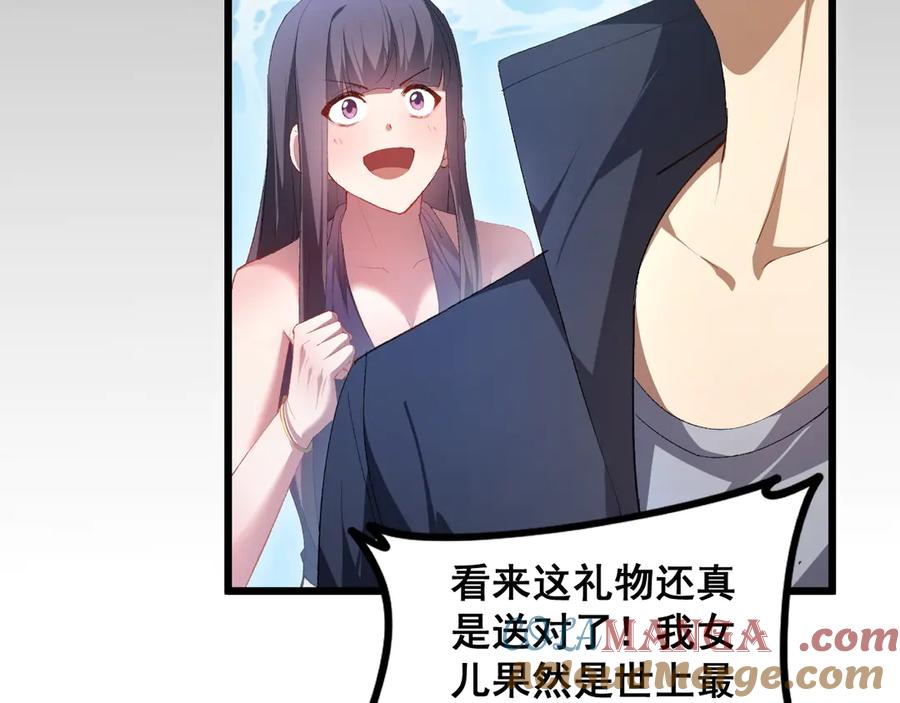 《虫族主宰：我玩的就是天灾》第57话 薪火不息 第45页