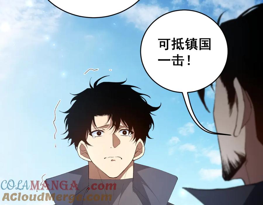 《虫族主宰：我玩的就是天灾》第57话 薪火不息 第77页