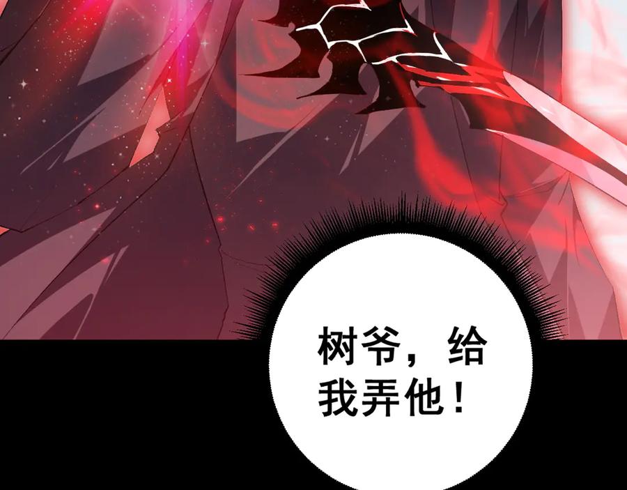 《虫族主宰：我玩的就是天灾》第57话 薪火不息 第39页