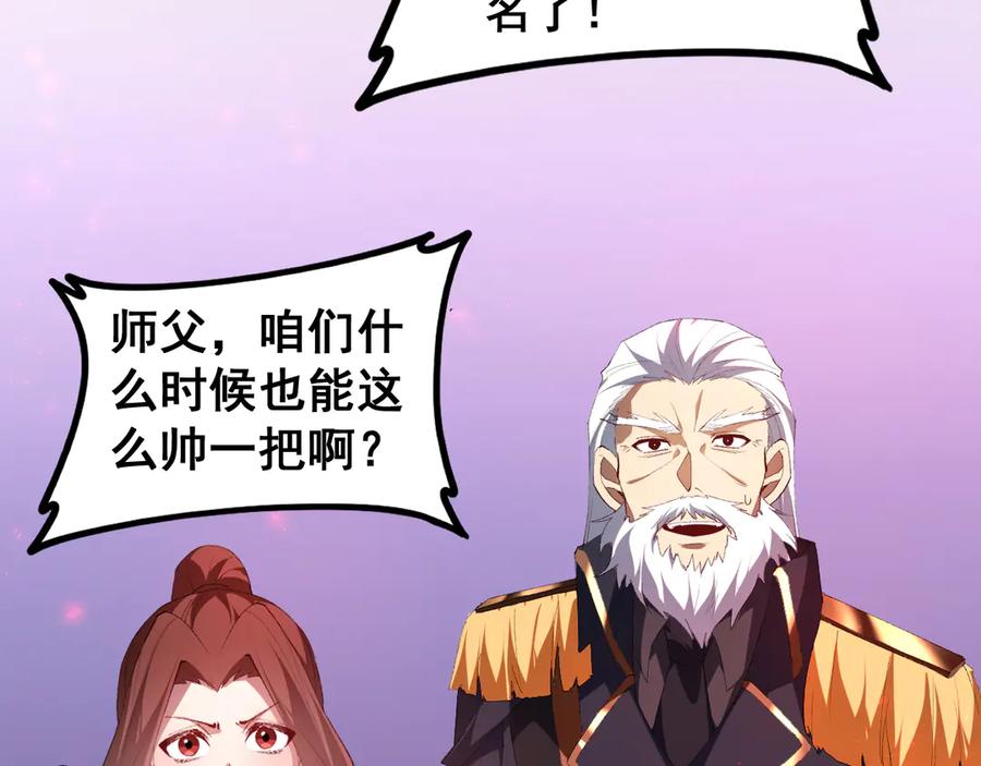 《虫族主宰：我玩的就是天灾》第57话 薪火不息 第115页