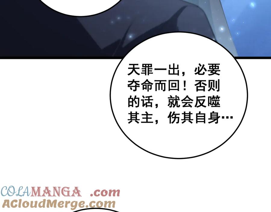 《虫族主宰：我玩的就是天灾》第57话 薪火不息 第49页