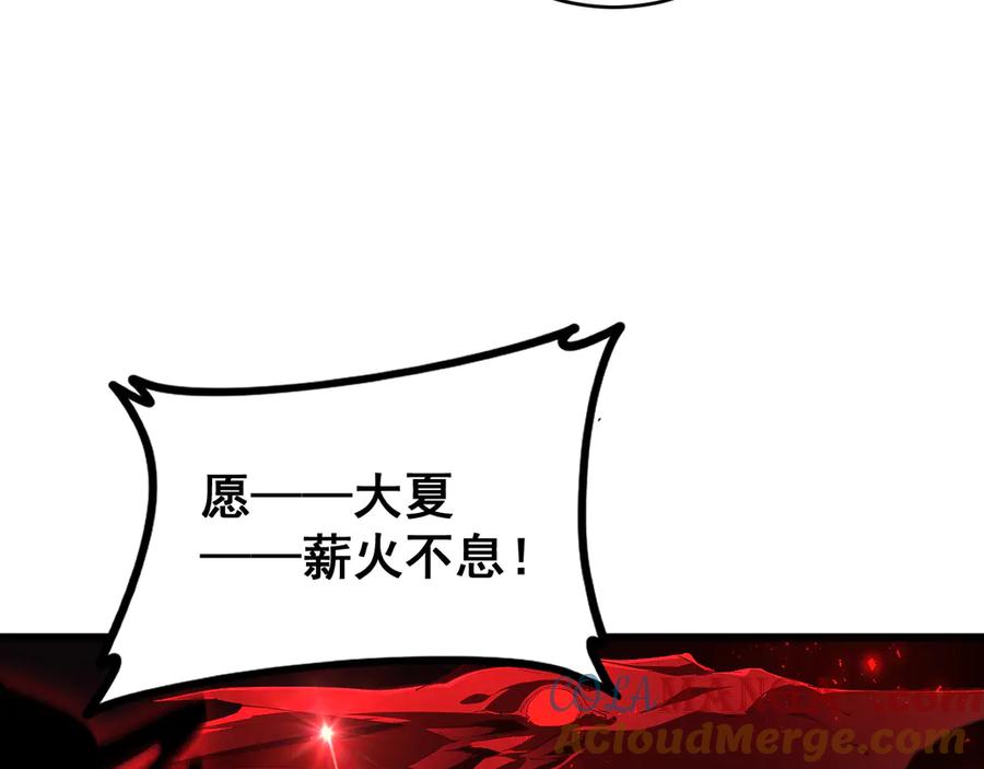 《虫族主宰：我玩的就是天灾》第57话 薪火不息 第117页