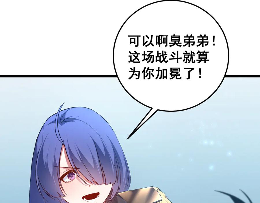 《虫族主宰：我玩的就是天灾》第57话 薪火不息 第14页
