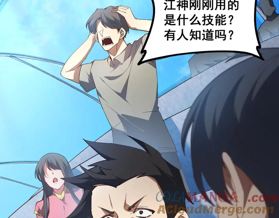 《虫族主宰：我玩的就是天灾》第57话 薪火不息 第5页
