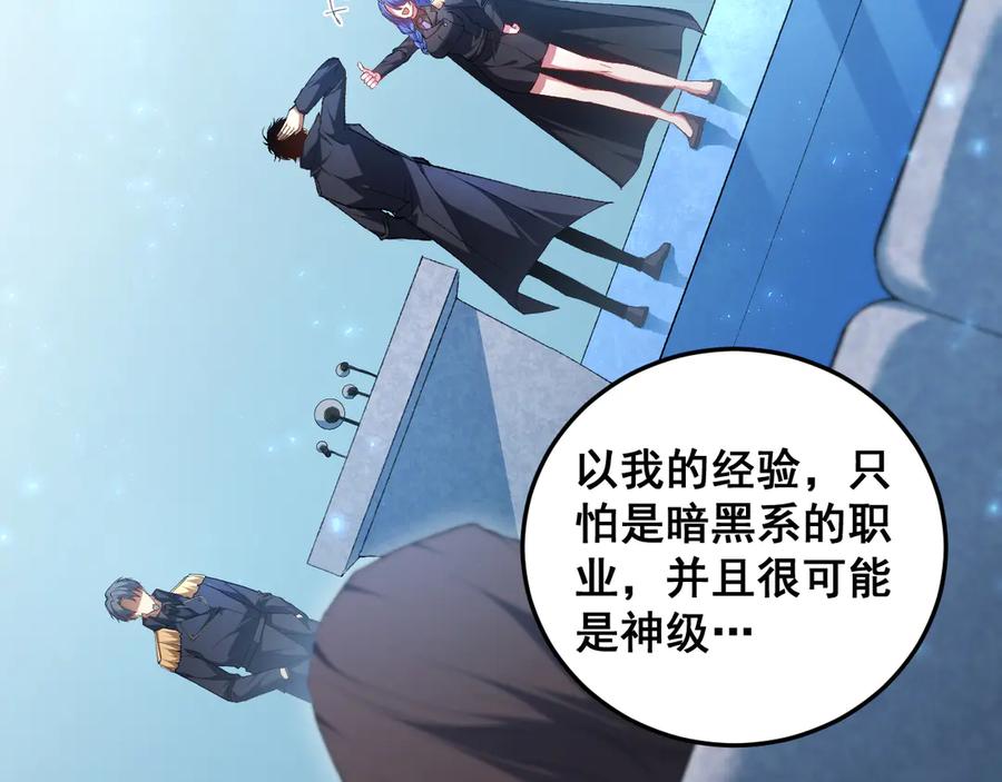 《虫族主宰：我玩的就是天灾》第57话 薪火不息 第12页