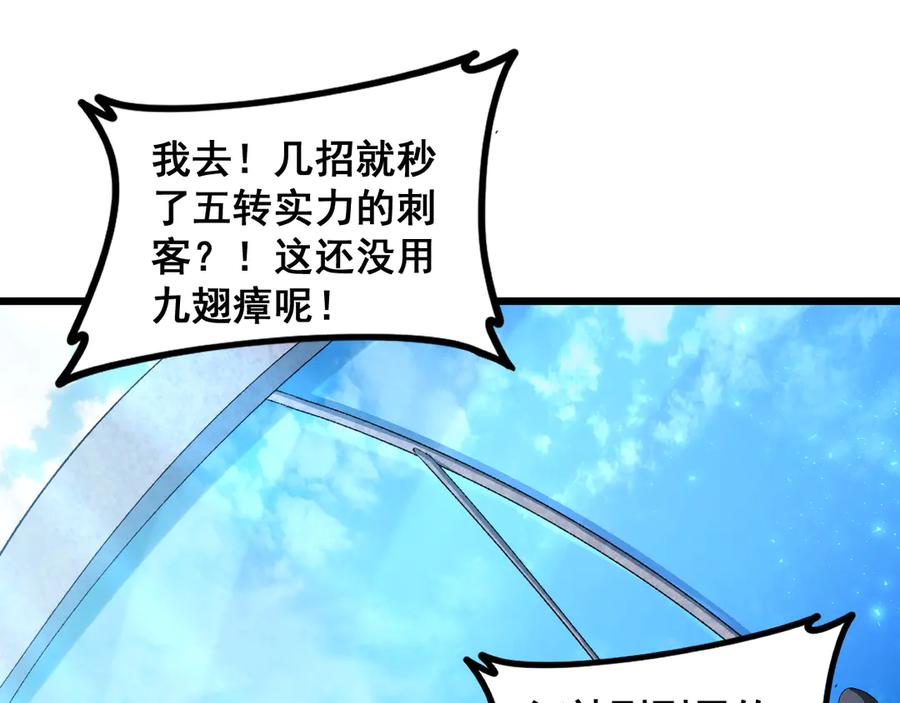 《虫族主宰：我玩的就是天灾》第57话 薪火不息 第4页