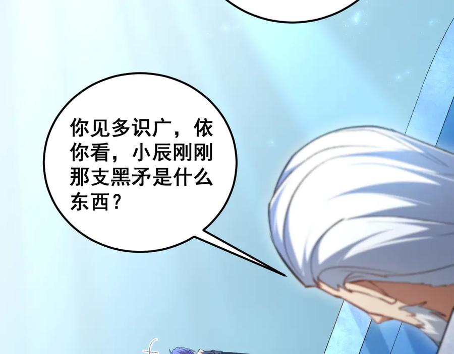 《虫族主宰：我玩的就是天灾》第57话 薪火不息 第11页