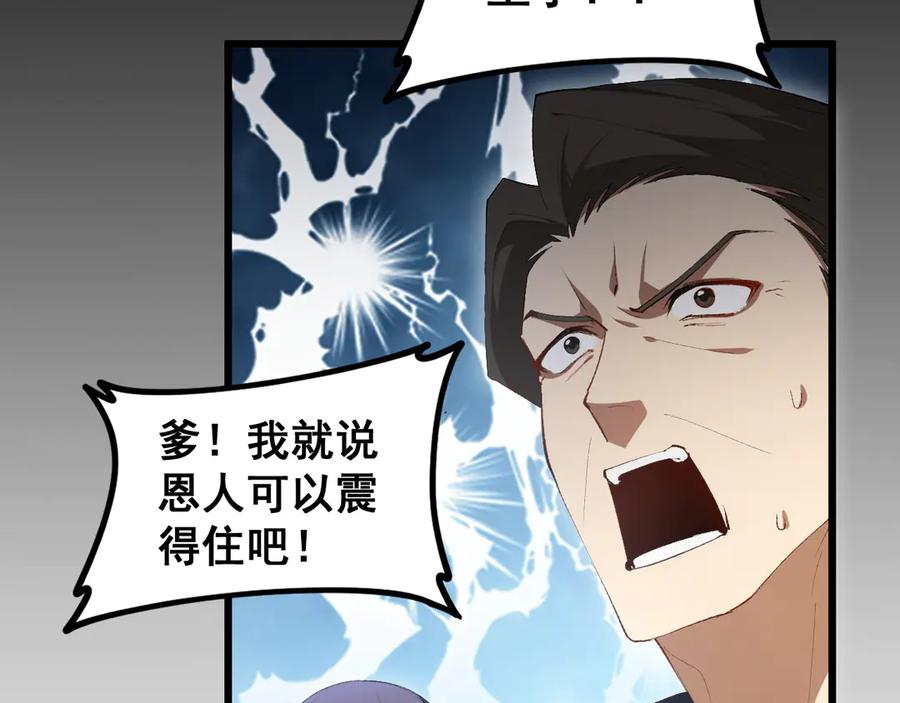 《虫族主宰：我玩的就是天灾》第57话 薪火不息 第44页