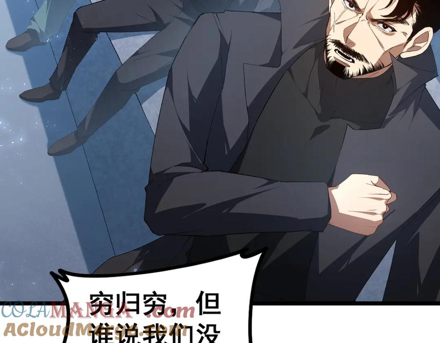 《虫族主宰：我玩的就是天灾》第57话 薪火不息 第69页