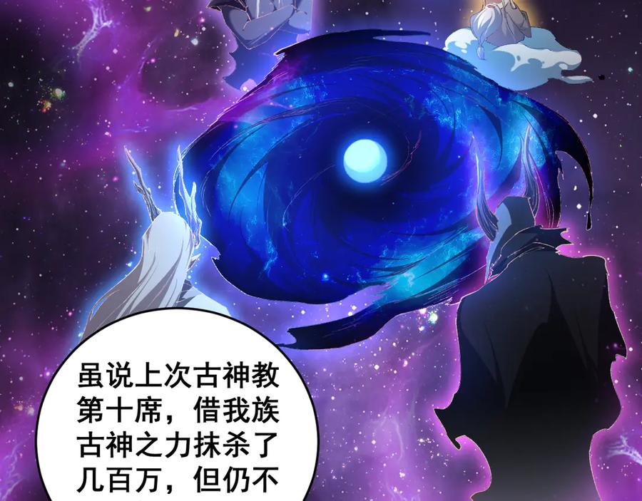 《虫族主宰：我玩的就是天灾》第57话 薪火不息 第124页
