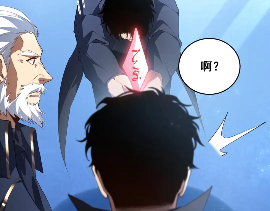 《虫族主宰：我玩的就是天灾》第57话 薪火不息 第88页