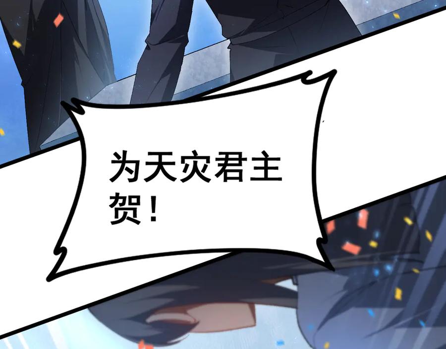 《虫族主宰：我玩的就是天灾》第57话 薪火不息 第18页