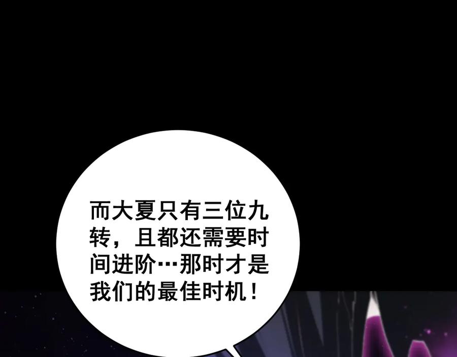 《虫族主宰：我玩的就是天灾》第57话 薪火不息 第150页