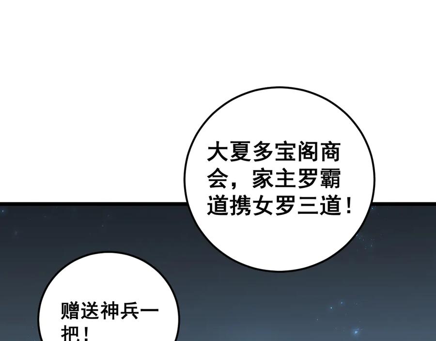《虫族主宰：我玩的就是天灾》第57话 薪火不息 第24页