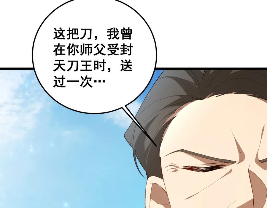 《虫族主宰：我玩的就是天灾》第57话 薪火不息 第50页