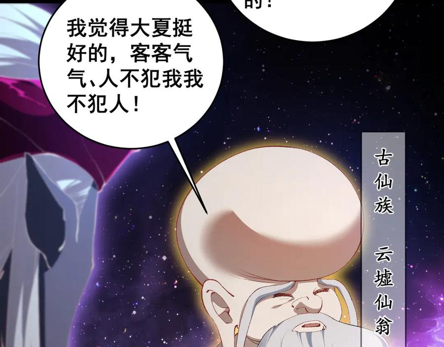 《虫族主宰：我玩的就是天灾》第57话 薪火不息 第130页