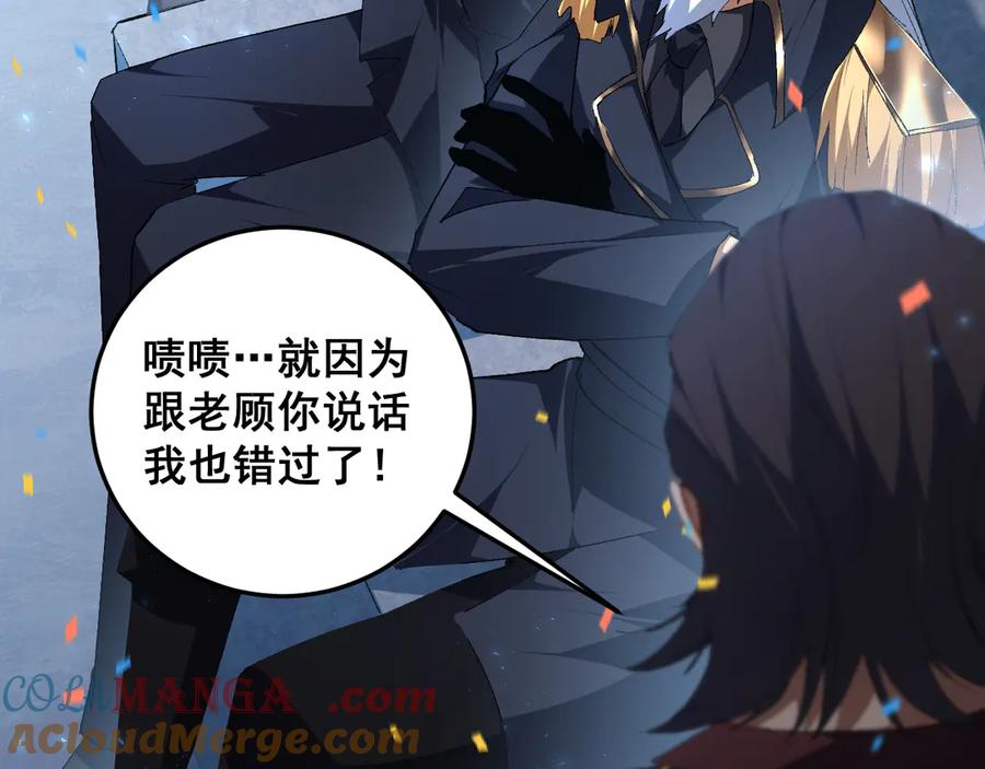 《虫族主宰：我玩的就是天灾》第57话 薪火不息 第29页