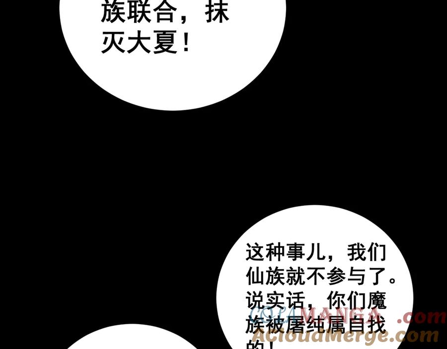 《虫族主宰：我玩的就是天灾》第57话 薪火不息 第129页
