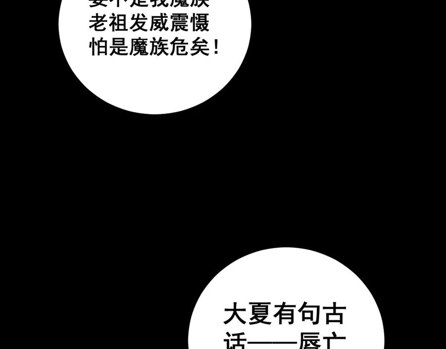 《虫族主宰：我玩的就是天灾》第57话 薪火不息 第126页