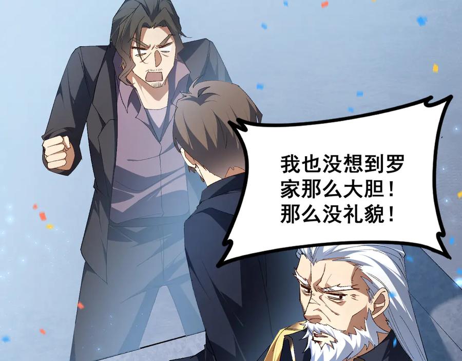 《虫族主宰：我玩的就是天灾》第57话 薪火不息 第28页